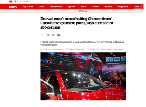 加媒:孟晚舟事件后 加拿大汽车行业担心失去中企投资