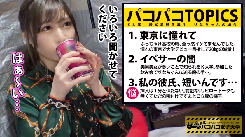 番号: 300MIUM-369,21歳的女子大生!