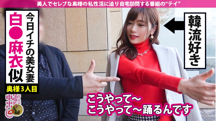 番号: 300MIUM-377,27歳的結婚2年目の主婦!