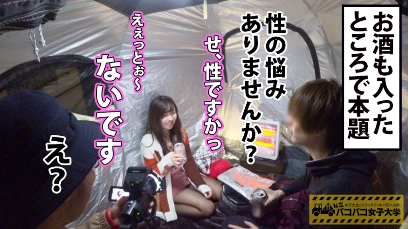 番号: 300MIUM-393,20歳的女子大生!