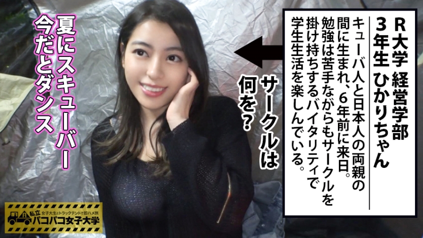 番号: 300MIUM-398,21歳的女子大生!