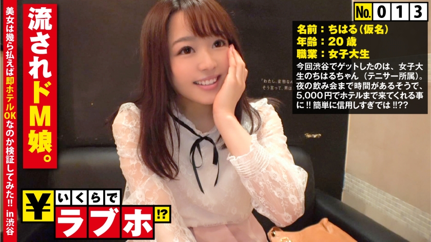 番号: 300NTK-111,20歳的女子大生!