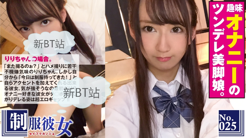 番号: 300NTK-097,20歳的女子大生!