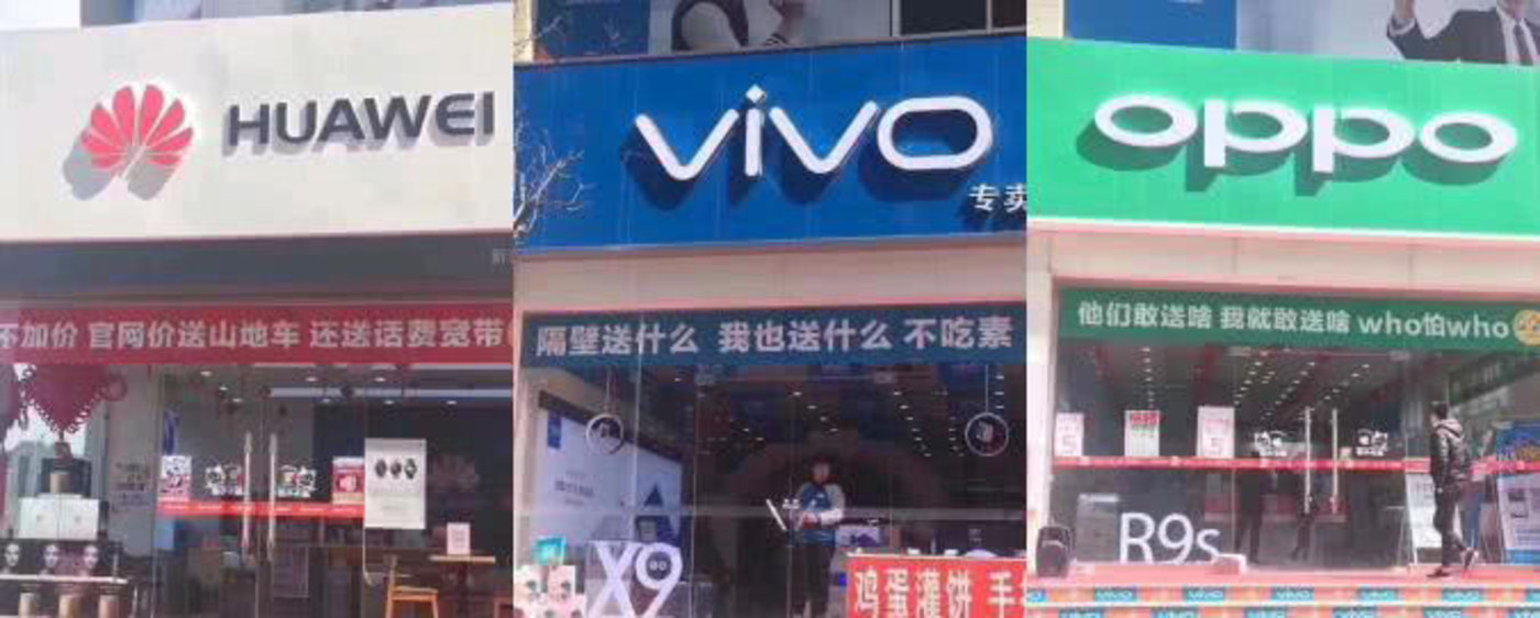 2019中国手机线下之战:进击的华为、OV各出奇招         2019中国手机线下之战:进击的华为、OV各出奇招
