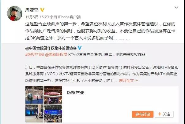 6609首歌从KTV下架,《十年》《泡沫》均中招,原因不止版权那么简单         周亚平表示:希望权利人加入,而不加入的后果是“作品被摒弃在卡拉OK渠道之外”