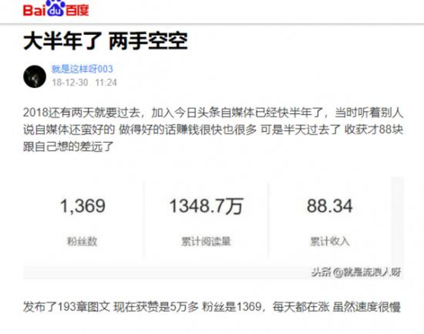 短视频内容创业没有下半场         短视频内容创业没有下半场